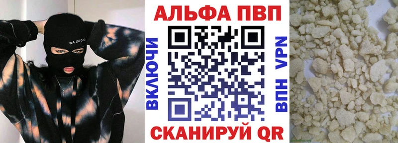 A PVP Соль Янаул