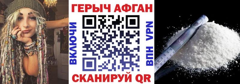 Купить где  Янаул  ГЕРОИН Heroin 