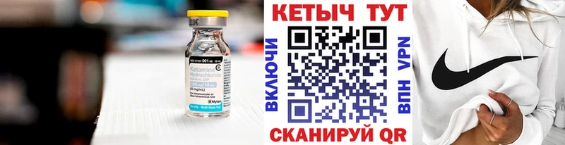 Кетамин ketamine  Купить  Янаул 