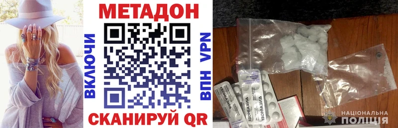 Купить где  Янаул  МЕТАДОН VHQ 