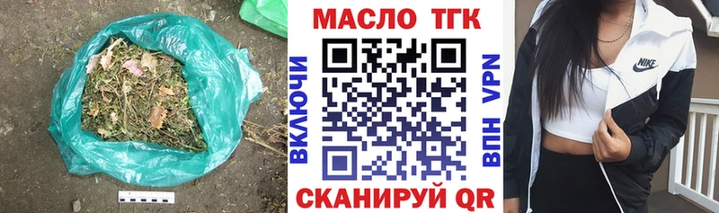 Купить закладки  Янаул  ТГК концентрат 